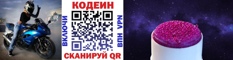 Codein Purple Drank  Еманжелинск 
