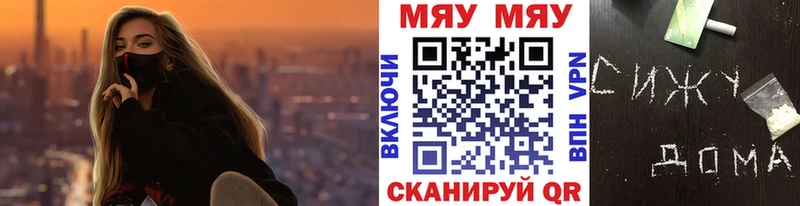 Мефедрон VHQ  Еманжелинск 